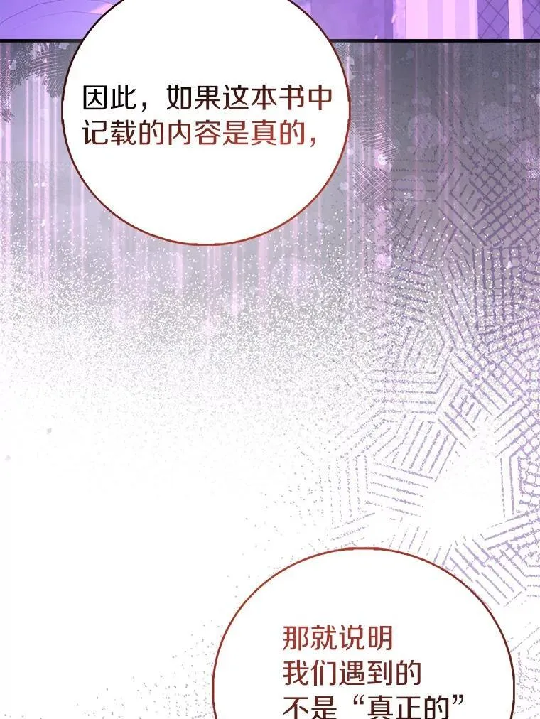 92.寓言后裔（本季完）99