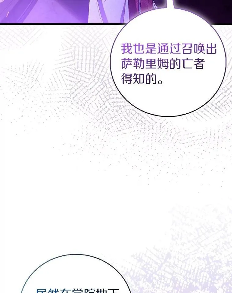 92.寓言后裔（本季完）81