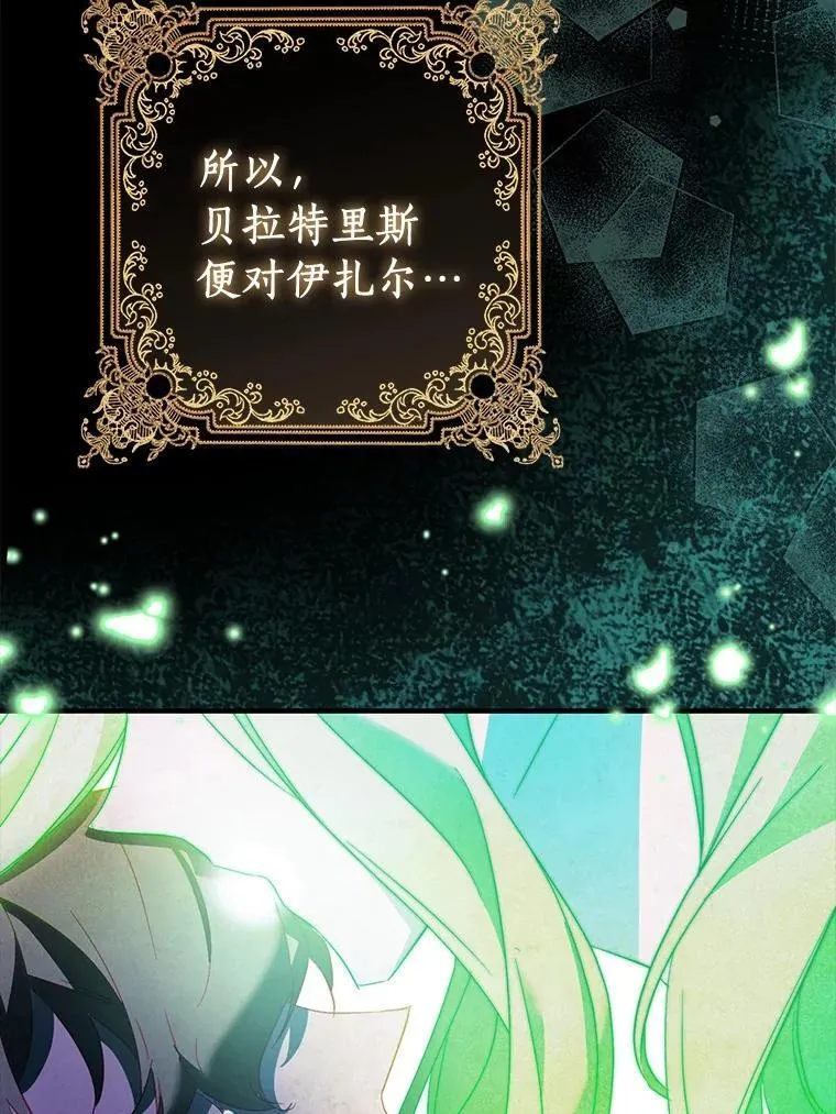 92.寓言后裔（本季完）27