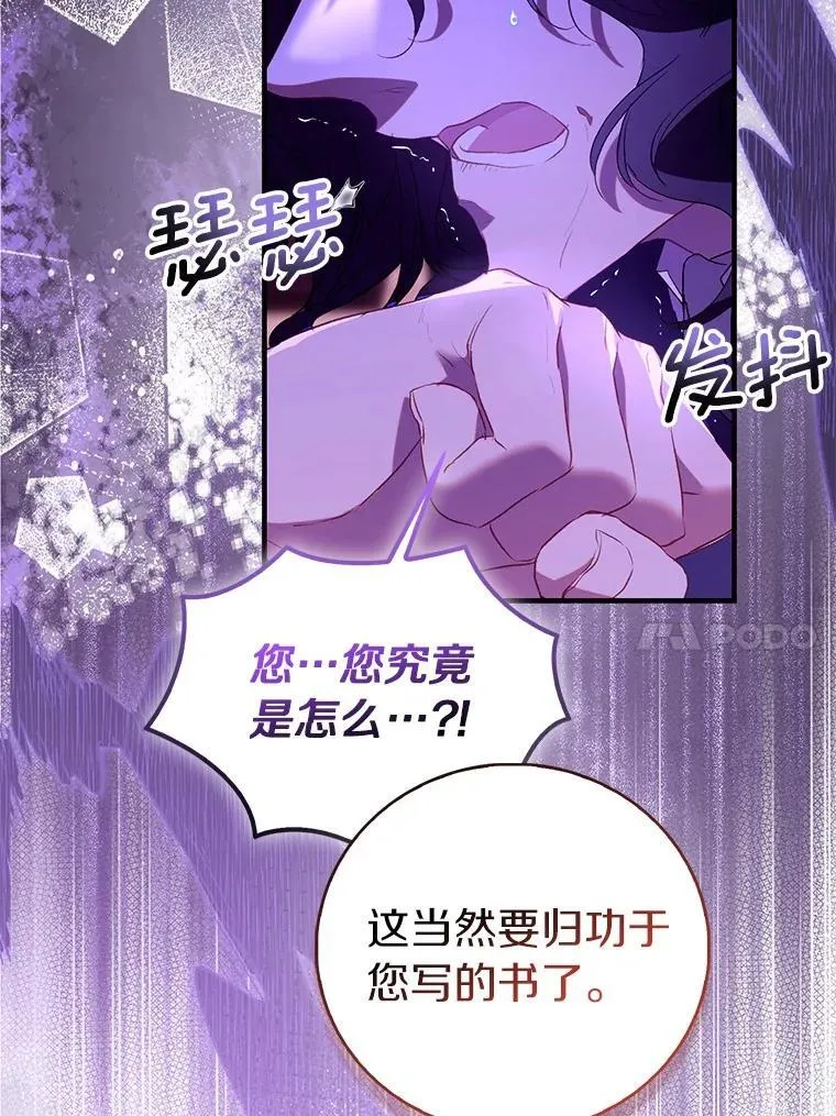 92.寓言后裔（本季完）9