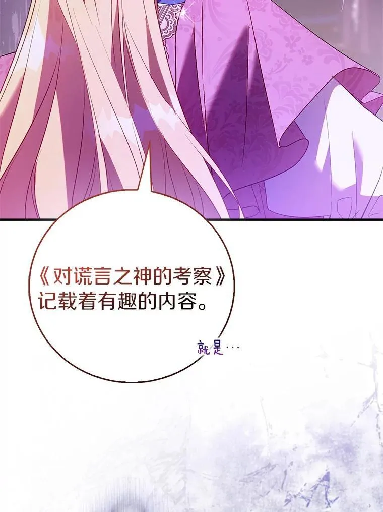 92.寓言后裔（本季完）11