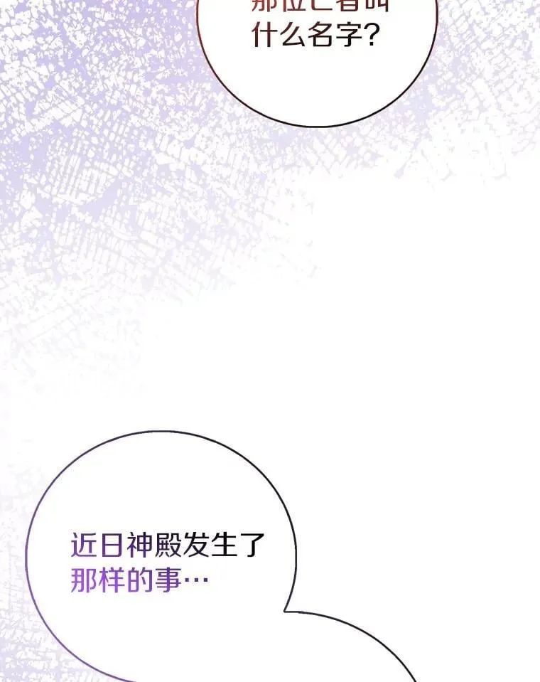 92.寓言后裔（本季完）83
