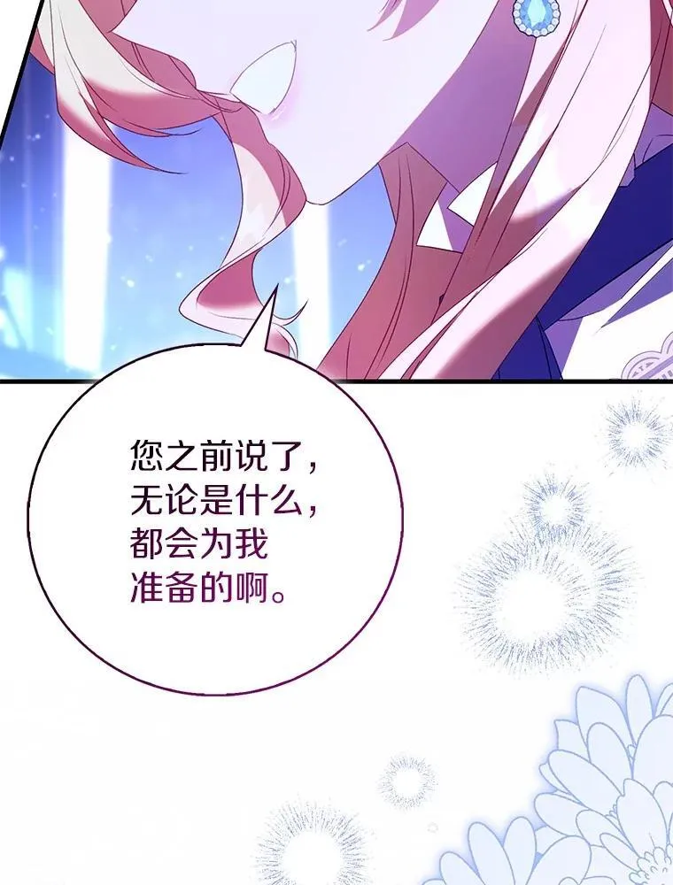 92.寓言后裔（本季完）138