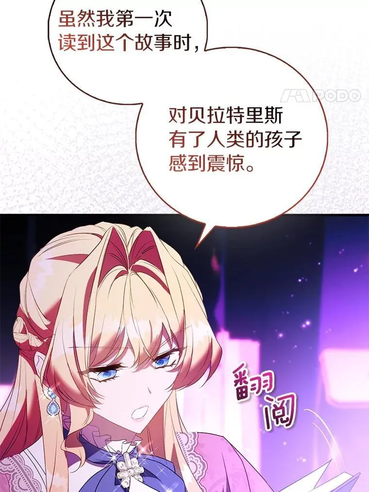 92.寓言后裔（本季完）35