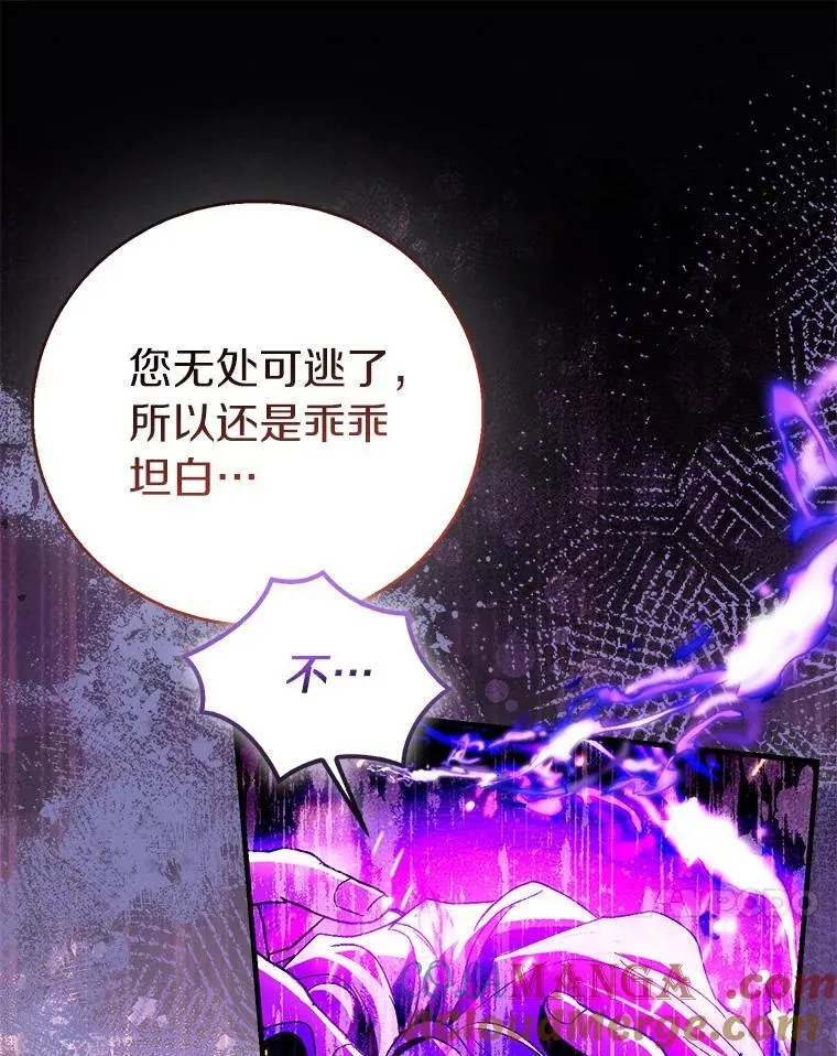 92.寓言后裔（本季完）44