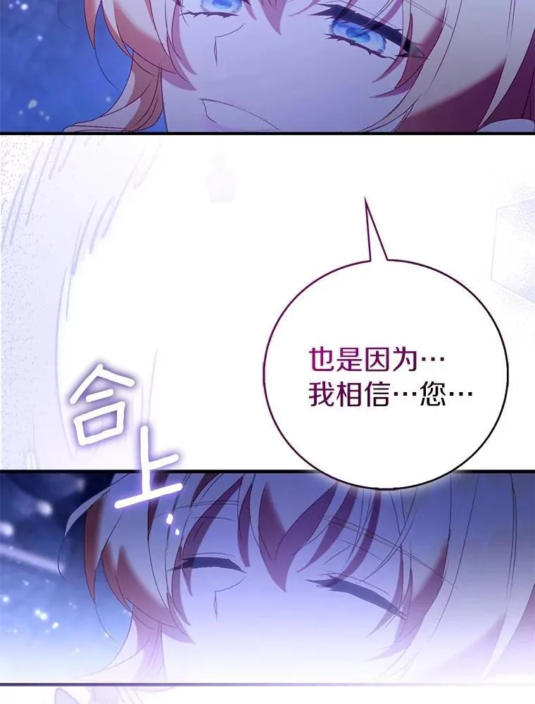 92.寓言后裔（本季完）141