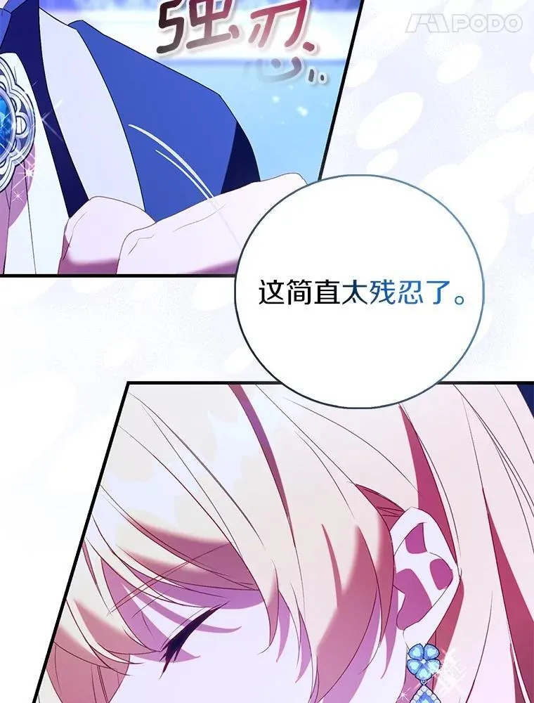 92.寓言后裔（本季完）137
