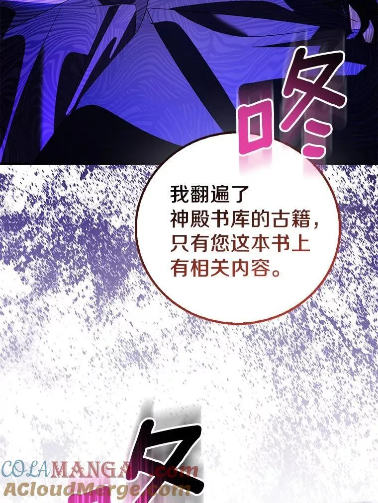 92.寓言后裔（本季完）40