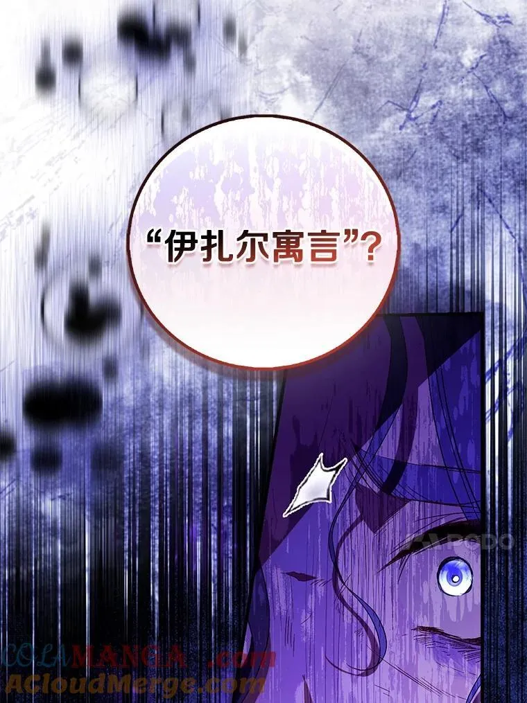 92.寓言后裔（本季完）12
