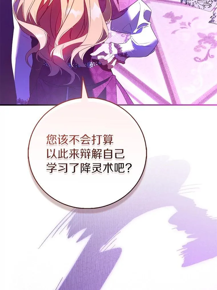 92.寓言后裔（本季完）7