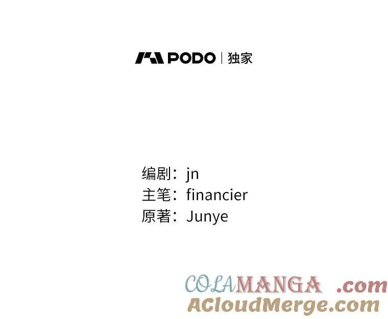 92.寓言后裔（本季完）76