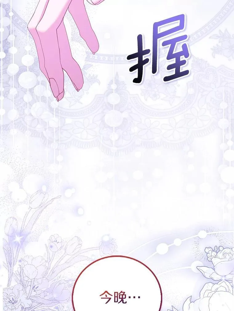 92.寓言后裔（本季完）109