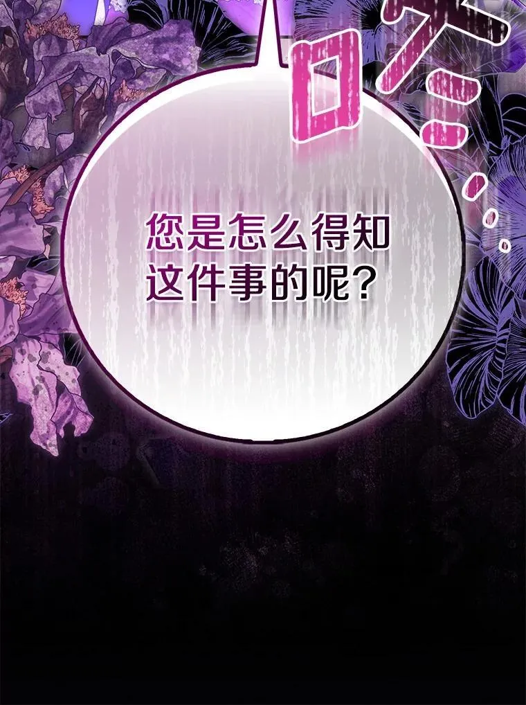 92.寓言后裔（本季完）43