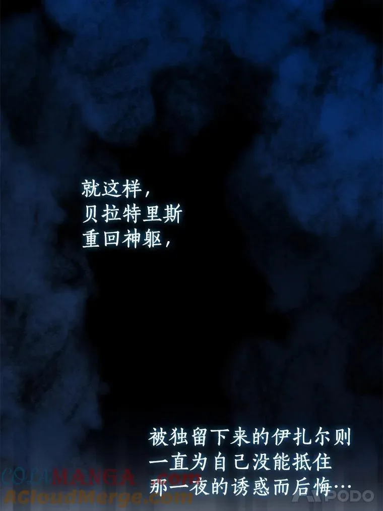 92.寓言后裔（本季完）32