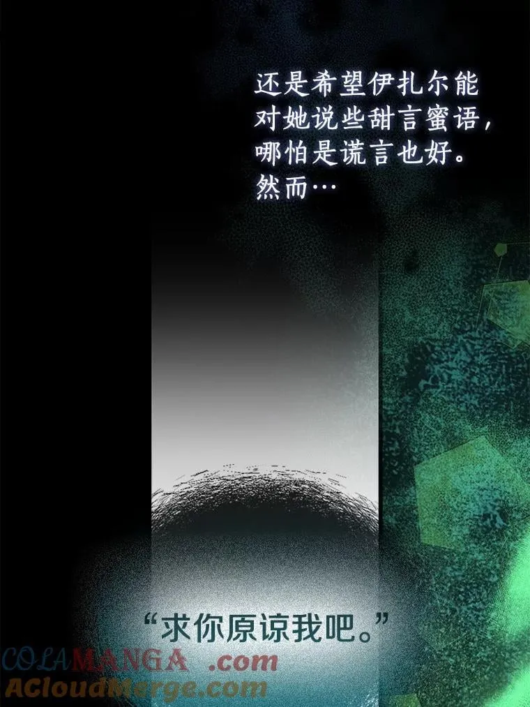 92.寓言后裔（本季完）24