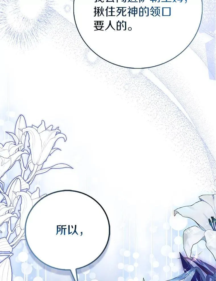 92.寓言后裔（本季完）147
