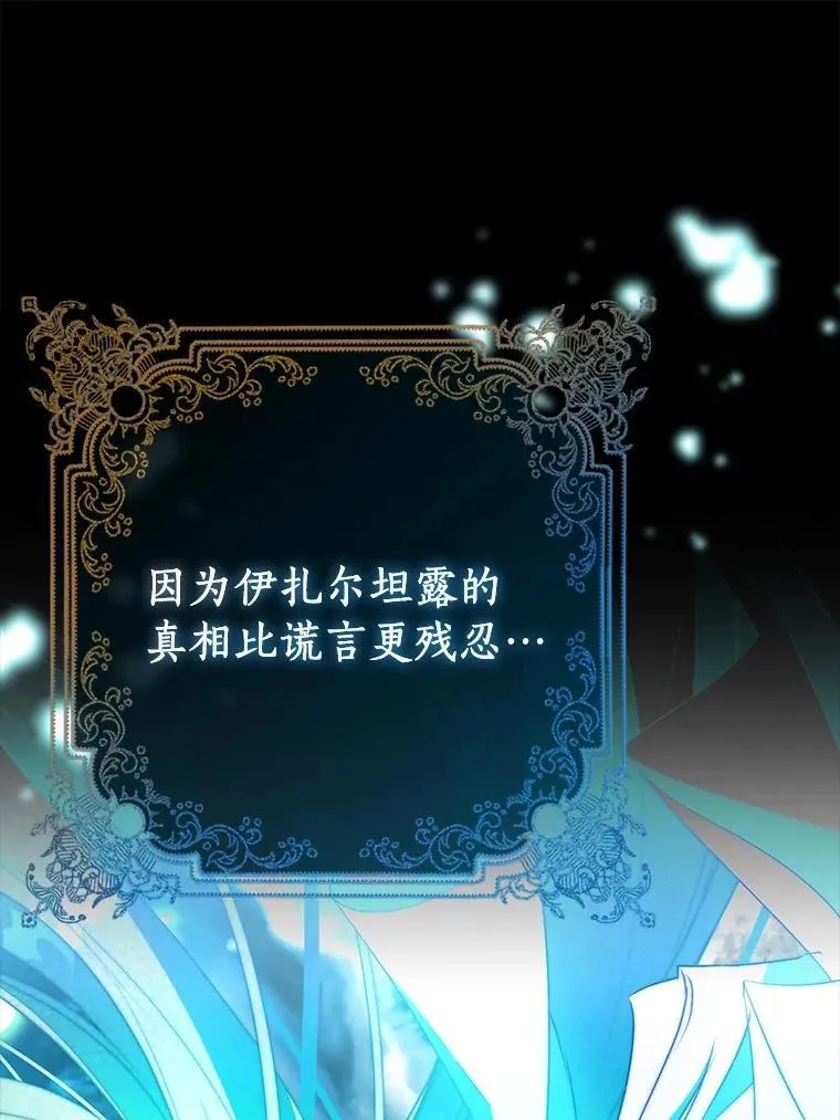 92.寓言后裔（本季完）29