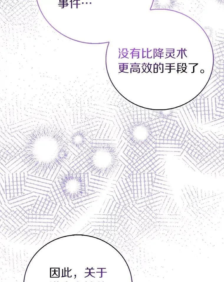 92.寓言后裔（本季完）79
