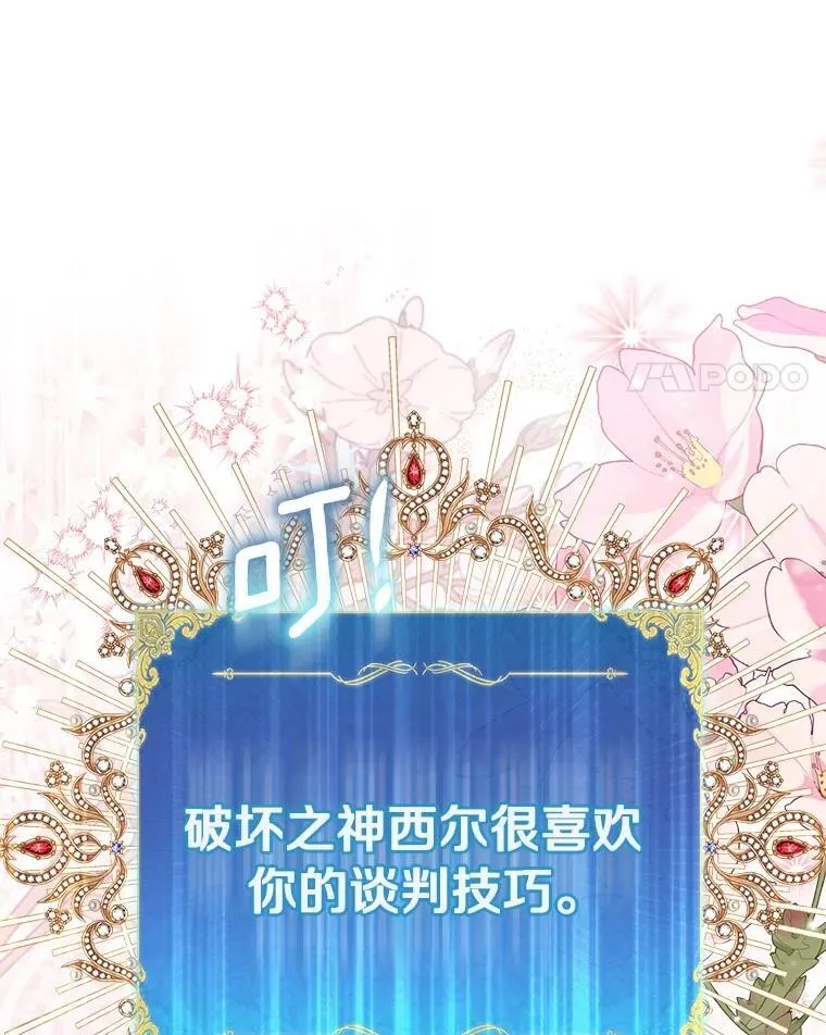 92.寓言后裔（本季完）71