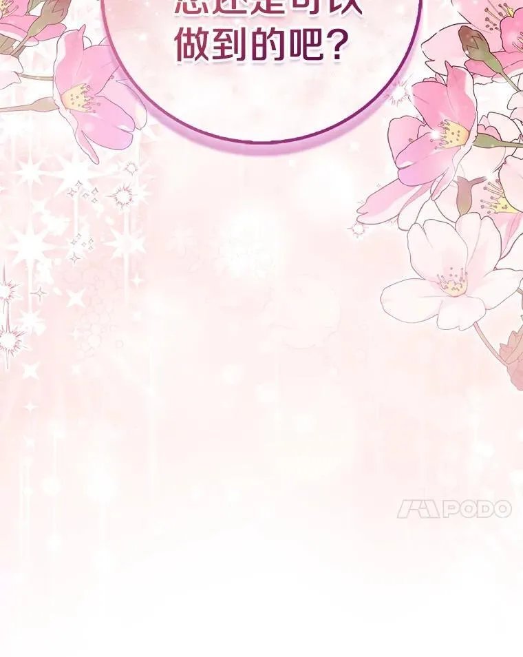 92.寓言后裔（本季完）74