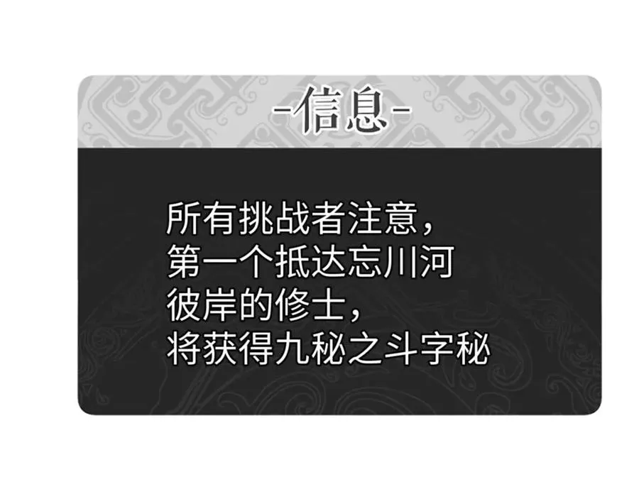 第80话 道友好深的修为99