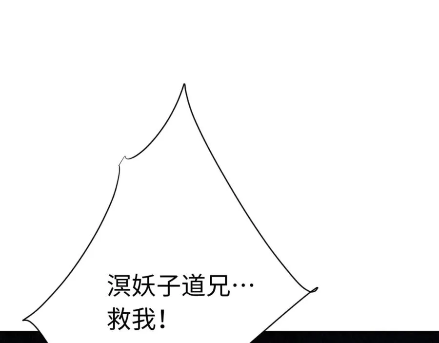 第81话 居然敢和我拼肉身38