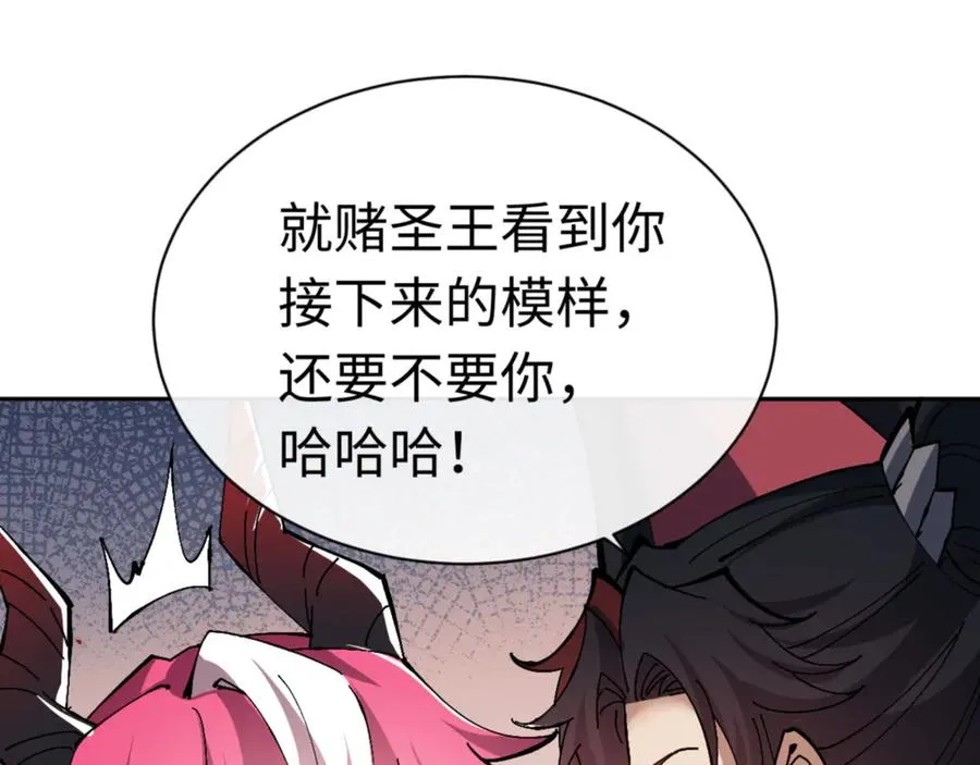 第82话 对我用媚术？81