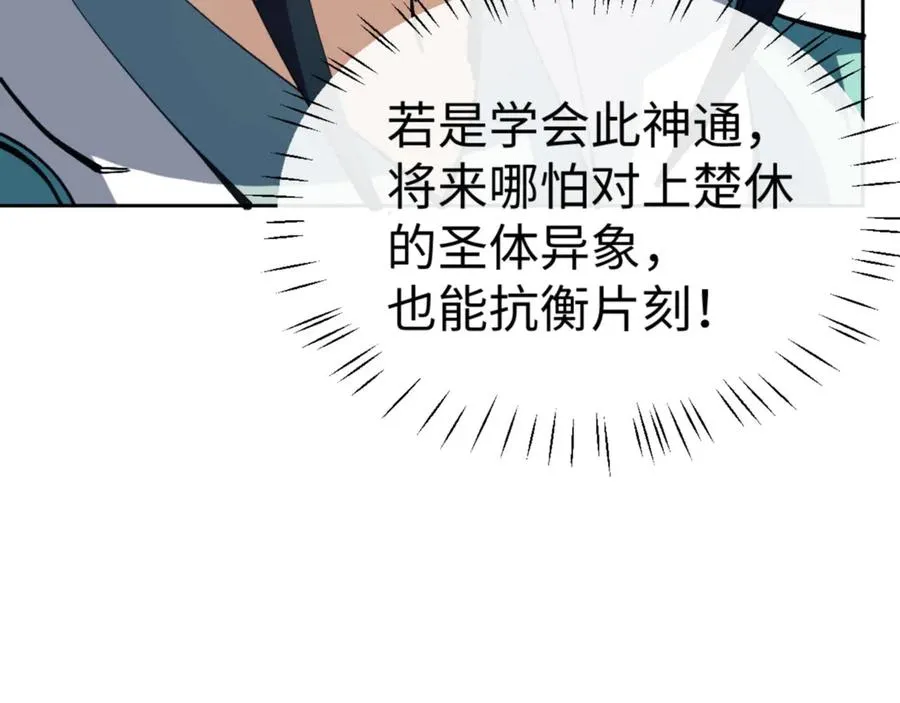 第78话 让本座度化你42