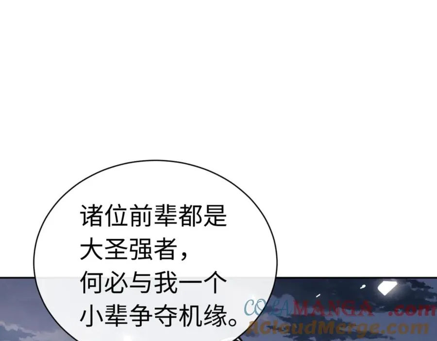 第81话 居然敢和我拼肉身120