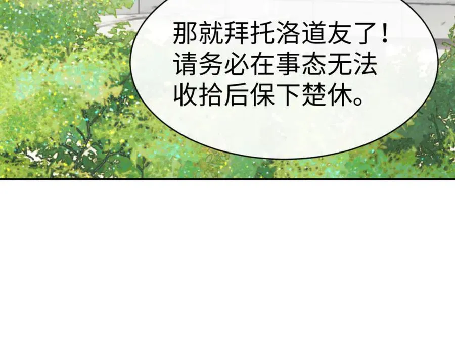 第80话 道友好深的修为70