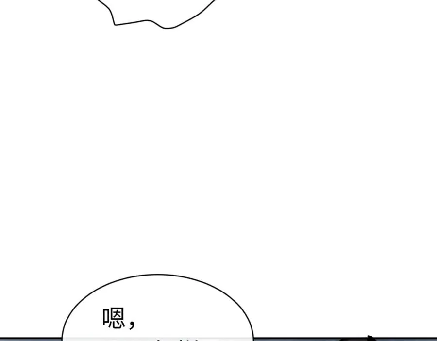 第82话 对我用媚术？91
