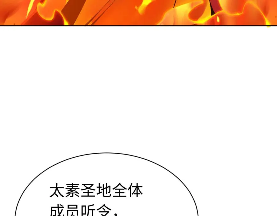 第82话 对我用媚术？169