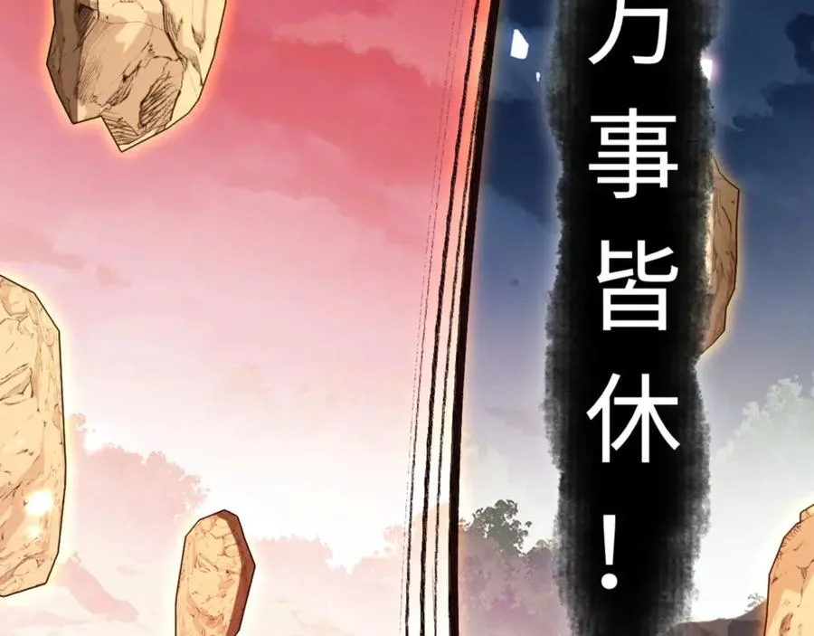 第81话 居然敢和我拼肉身73