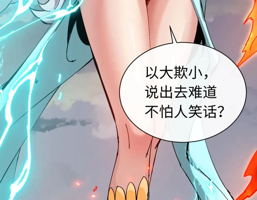 第82话 对我用媚术？134