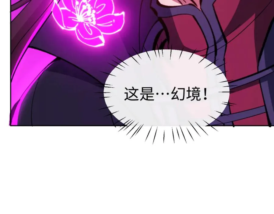 第81话 居然敢和我拼肉身9