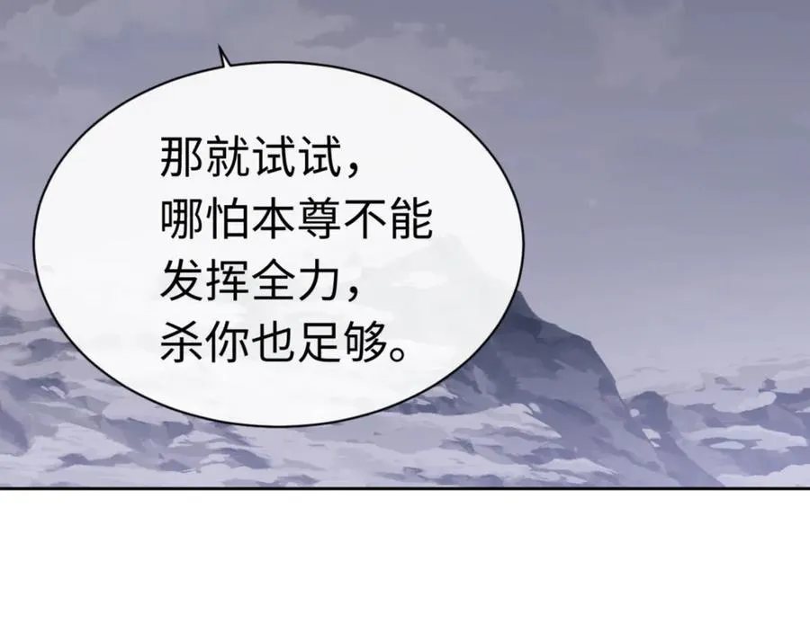 第82话 对我用媚术？153
