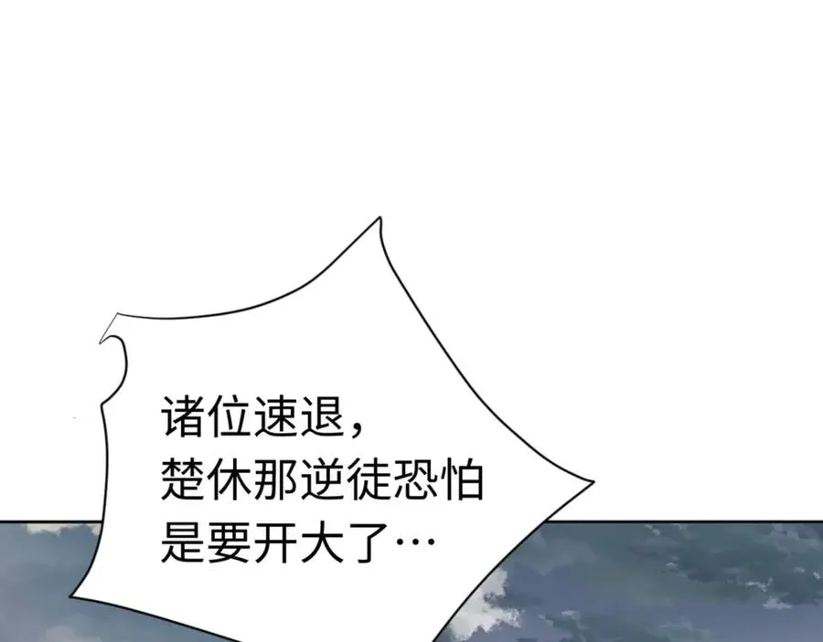 第82话 对我用媚术？22