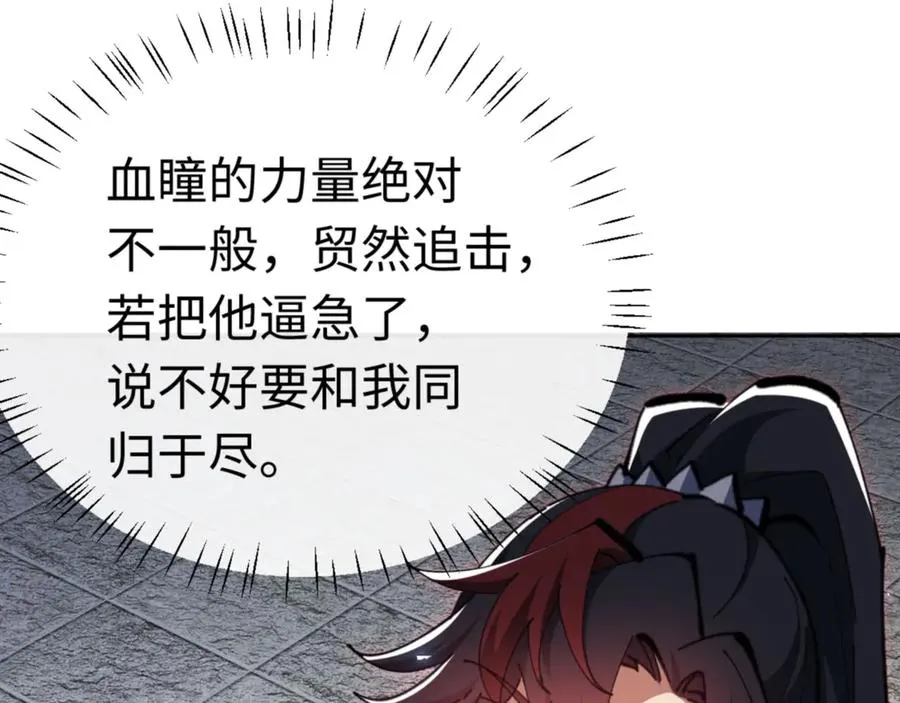第81话 居然敢和我拼肉身103