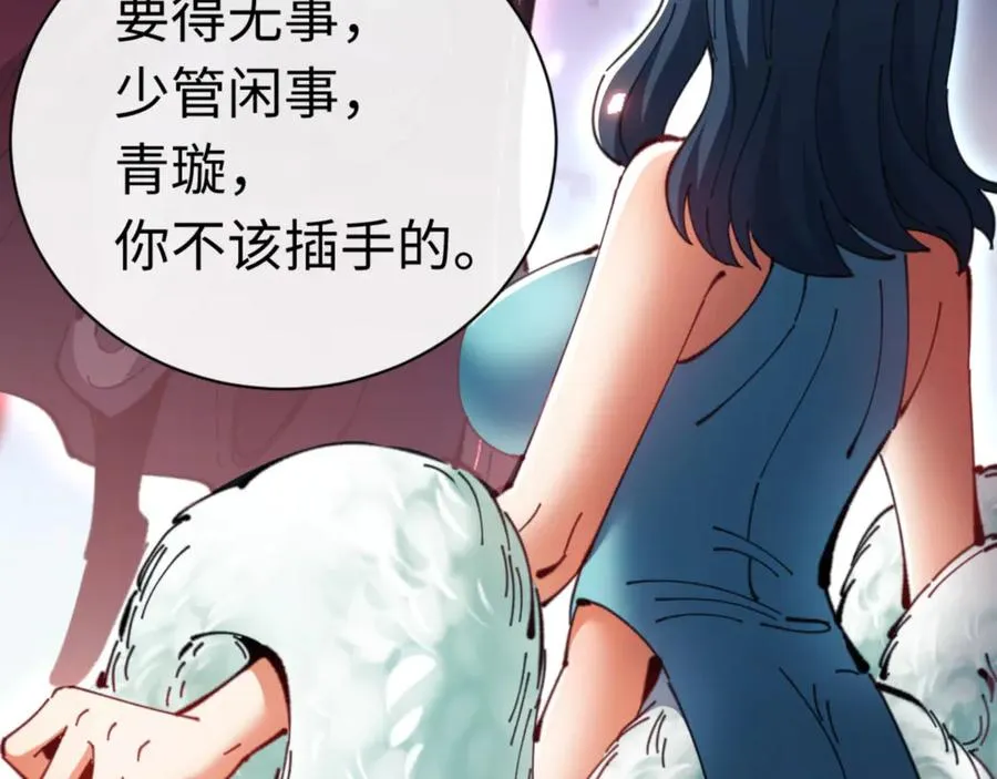 第81话 居然敢和我拼肉身25
