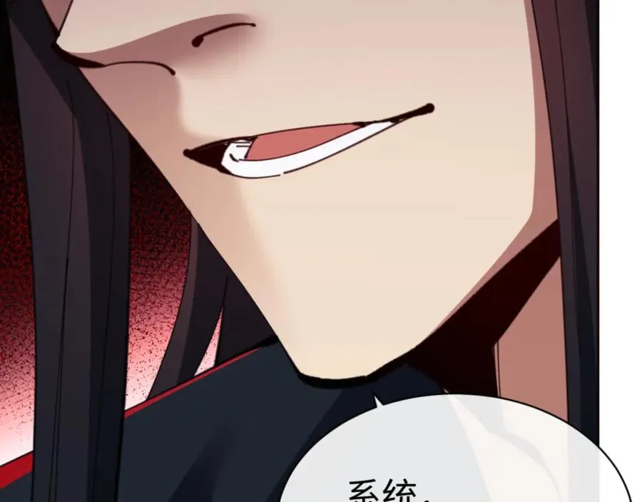 第82话 对我用媚术？13