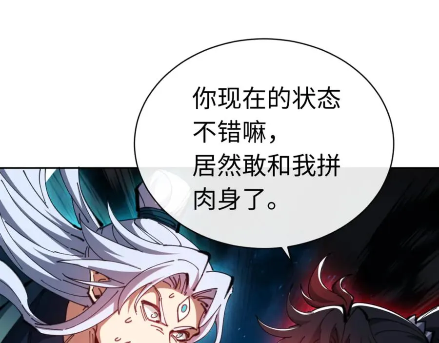第81话 居然敢和我拼肉身90