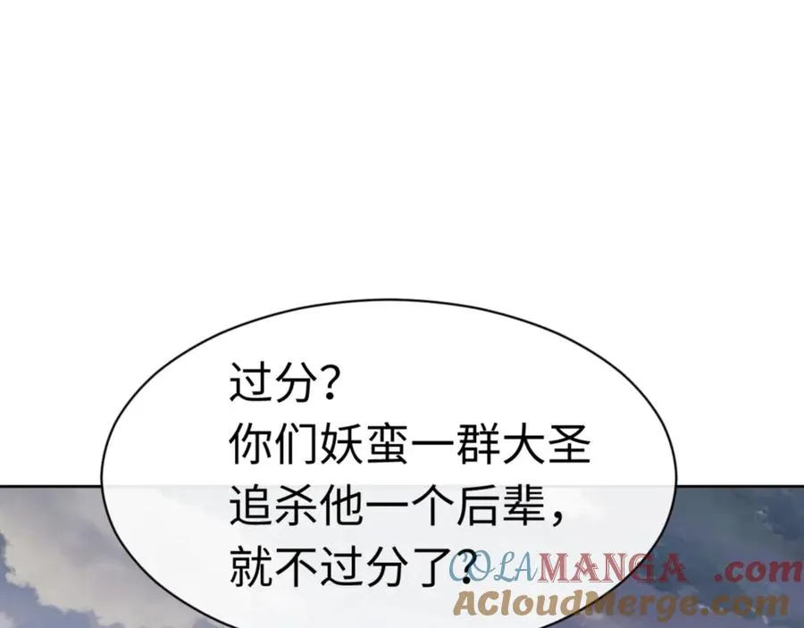 第82话 对我用媚术？144