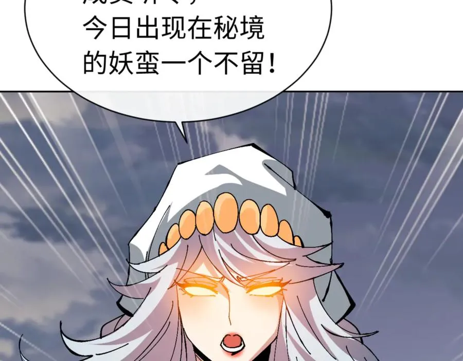 第82话 对我用媚术？170