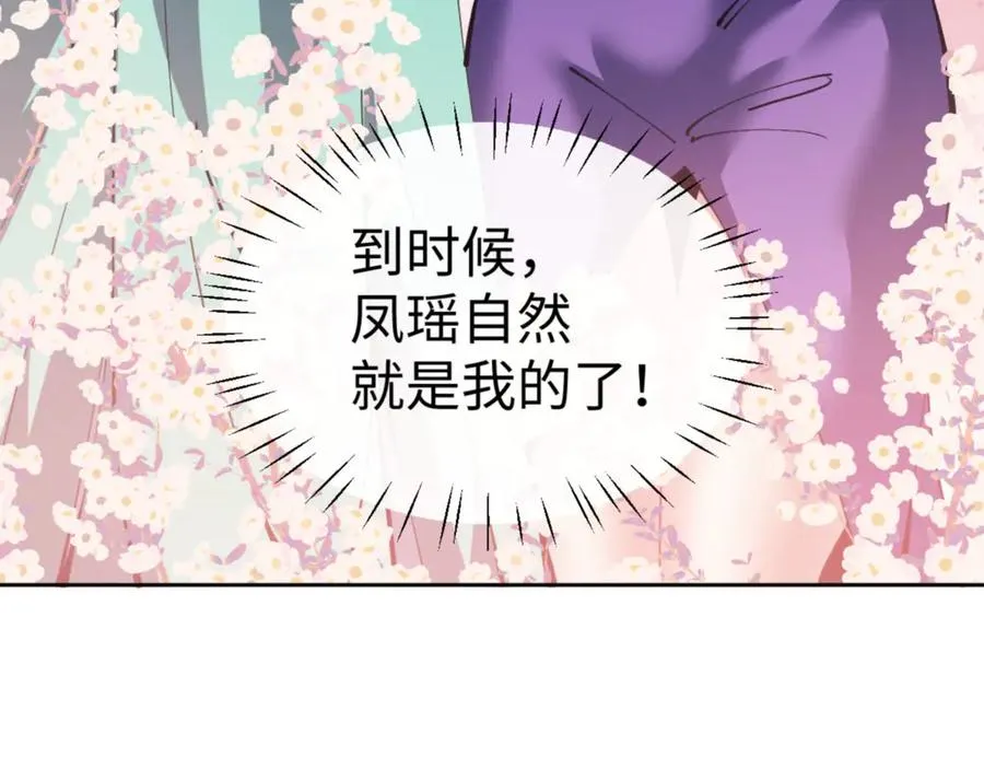 第78话 让本座度化你46
