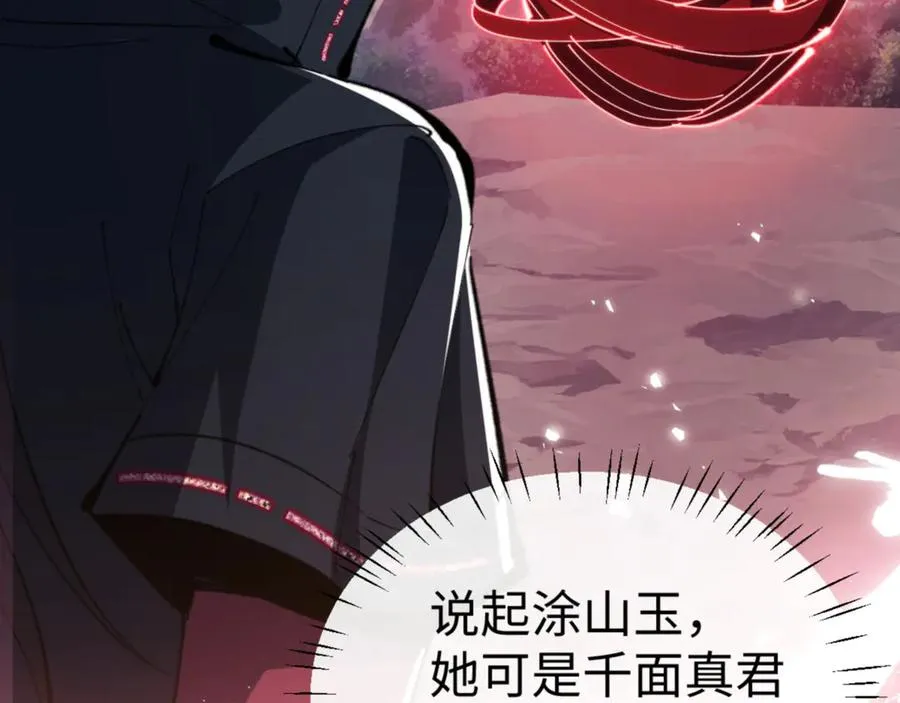 第79话 悟道6