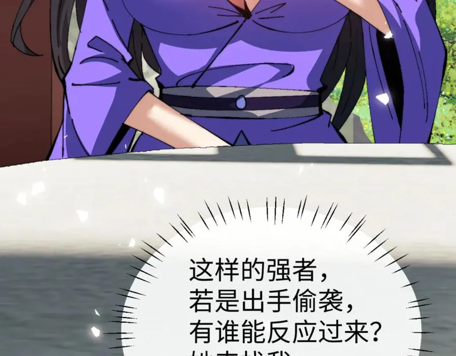 第80话 道友好深的修为63