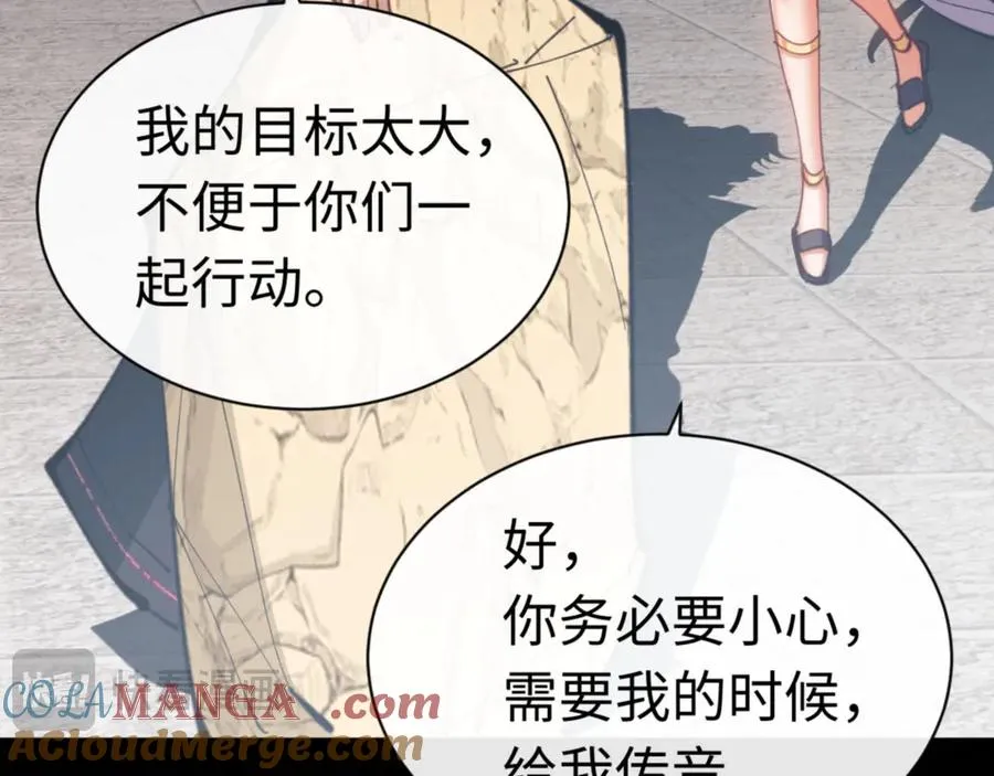 第81话 居然敢和我拼肉身108