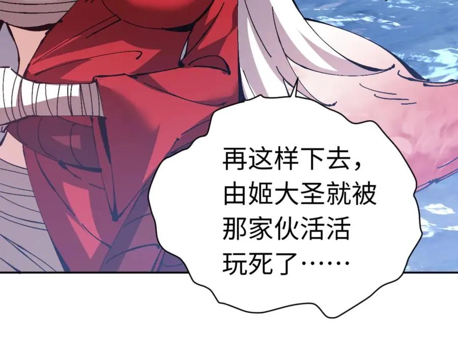 第82话 对我用媚术？111