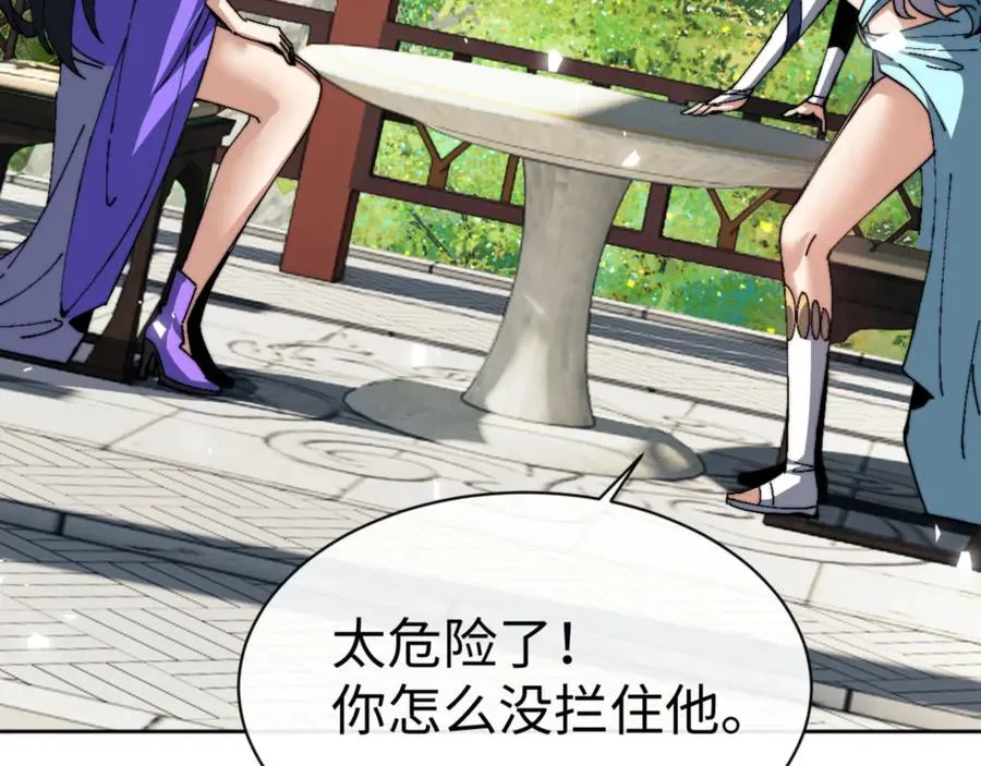 第80话 道友好深的修为66