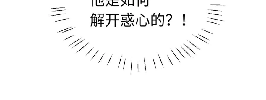 第81话 居然敢和我拼肉身22
